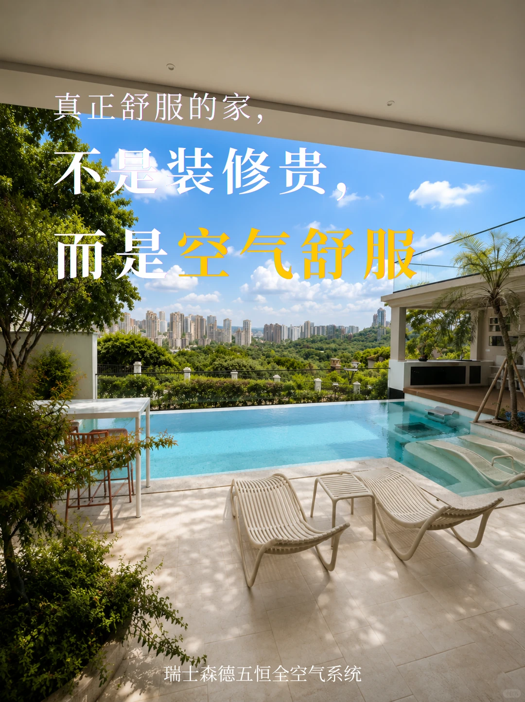 蚌埠告别“装得贵”，真舒服的家