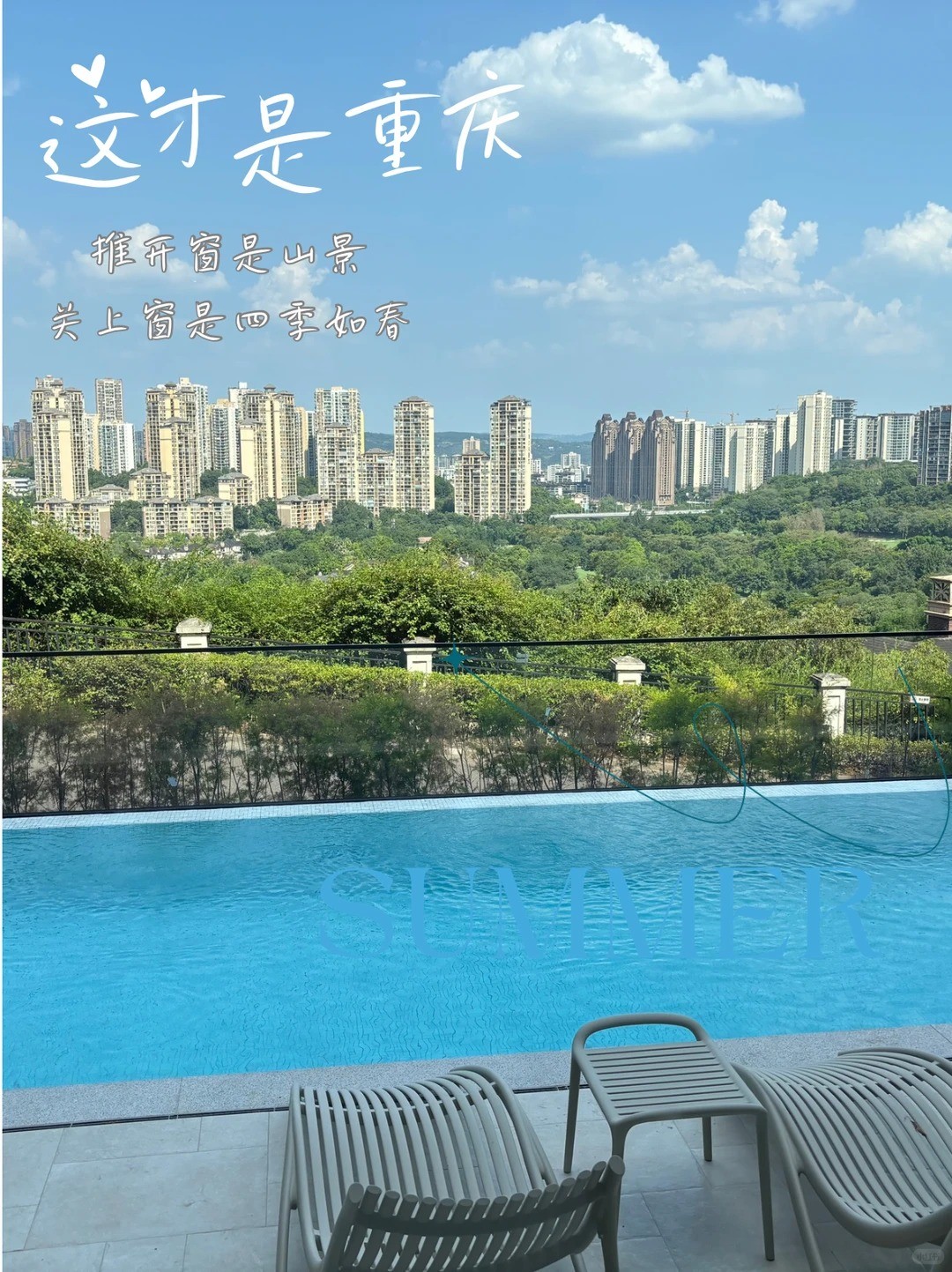 蚌埠这才是重庆｜推开窗是山景，关上窗是四季如春