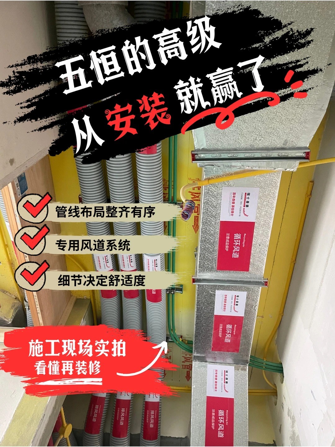 蚌埠五恒的，从安装就赢了