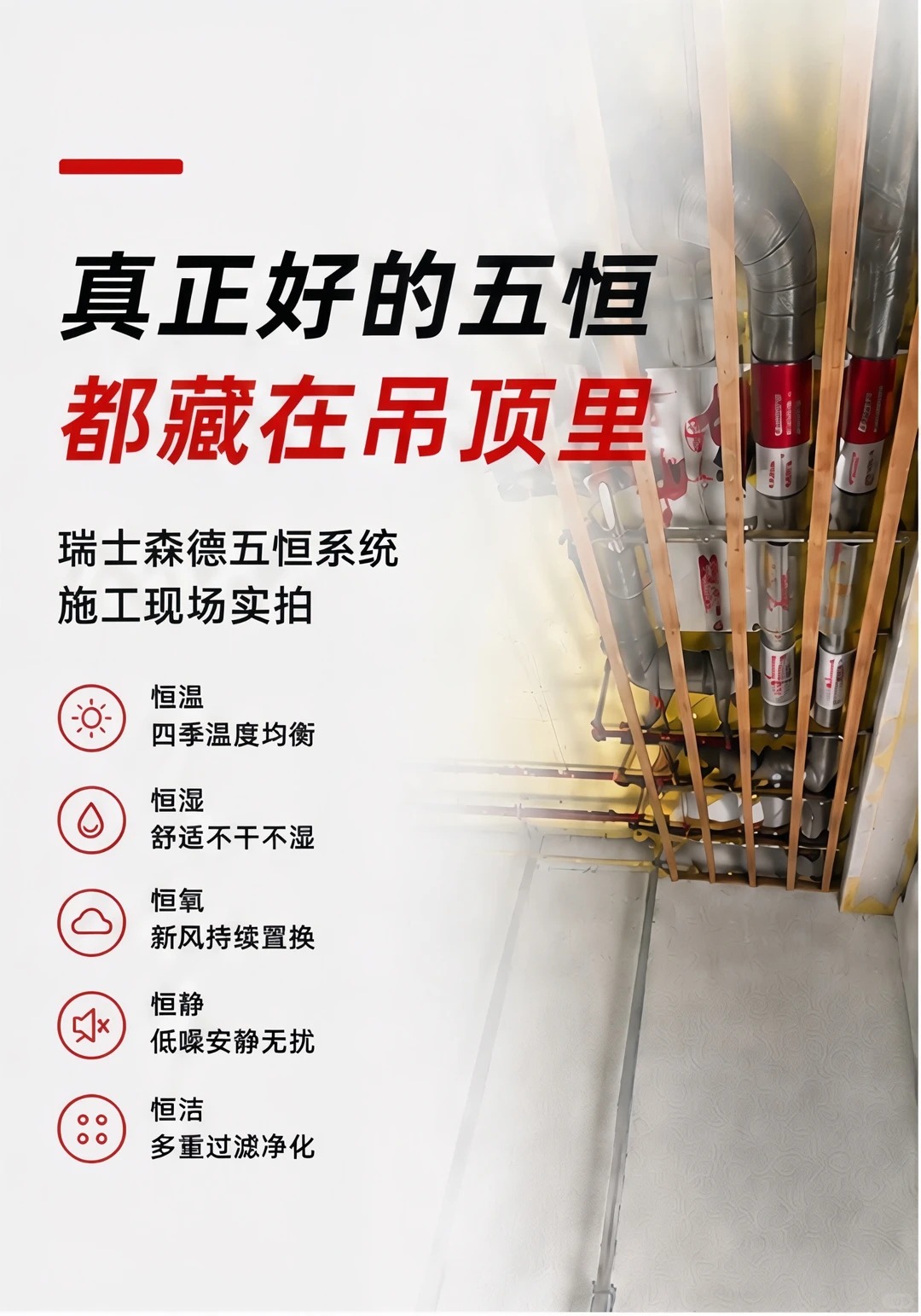 蚌埠别墅装五恒，三分靠设备，七分靠安装